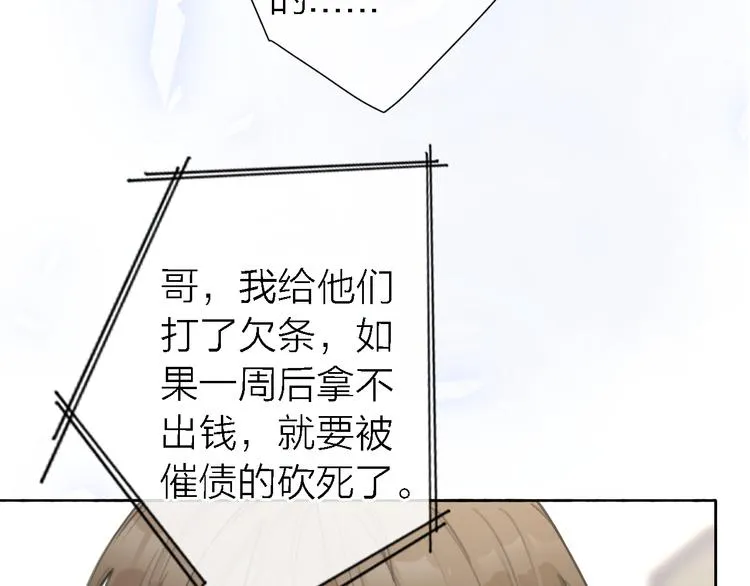 第12话 带我去乌托邦 第11页