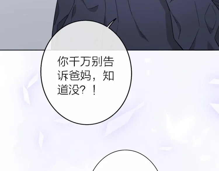 第12话 带我去乌托邦 第19页