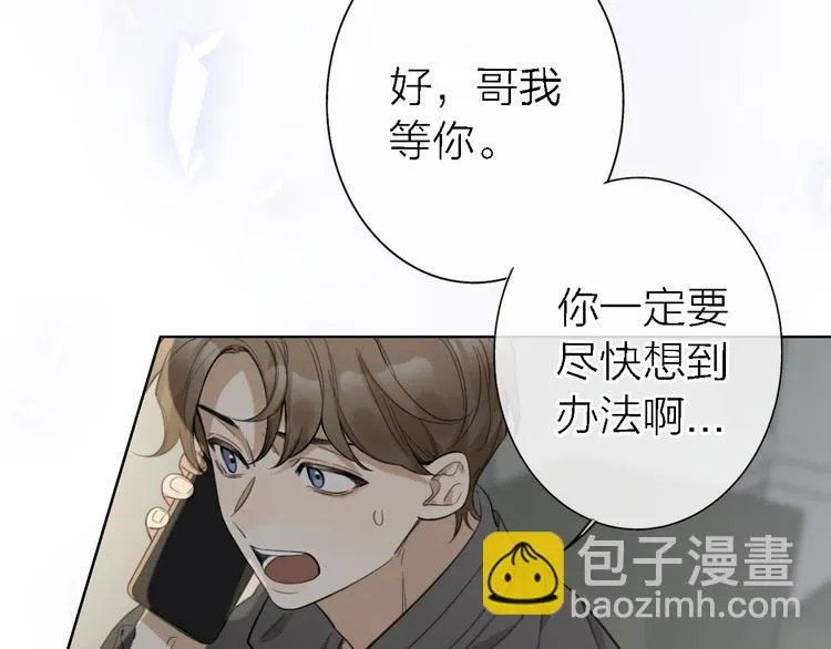第12话 带我去乌托邦 第20页