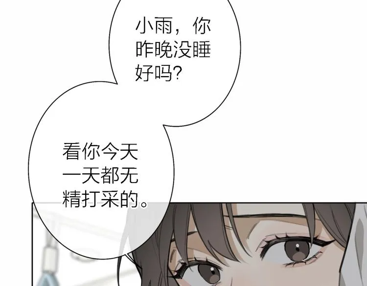 第12话 带我去乌托邦 第34页