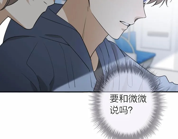 第12话 带我去乌托邦 第37页