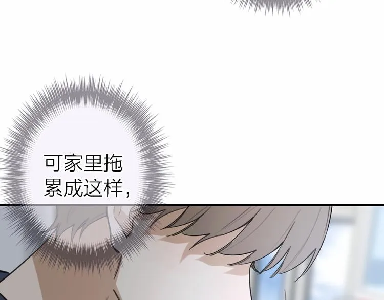 第12话 带我去乌托邦 第38页