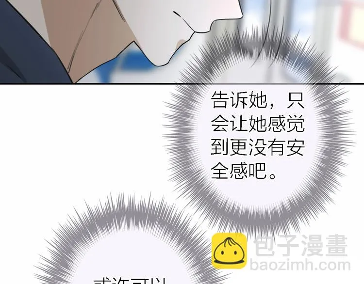 第12话 带我去乌托邦 第39页