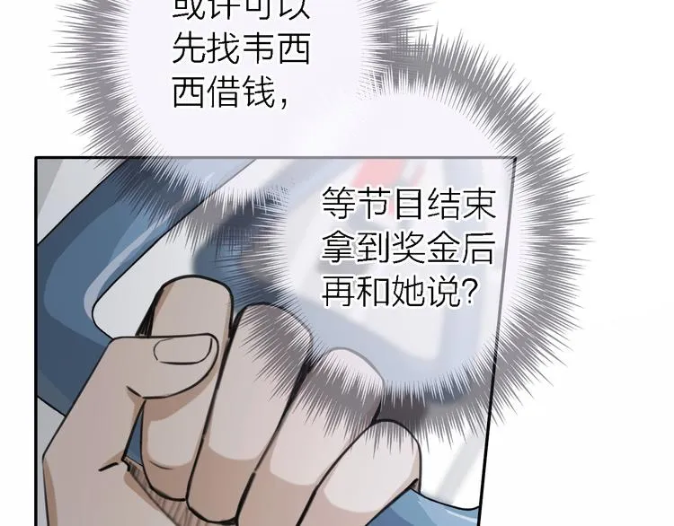 第12话 带我去乌托邦 第40页