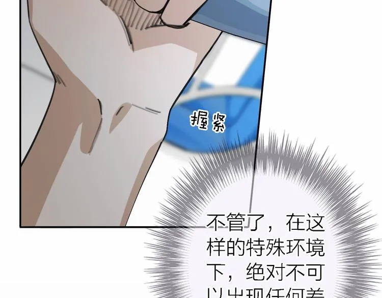 第12话 带我去乌托邦 第41页