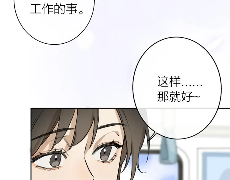第12话 带我去乌托邦 第47页