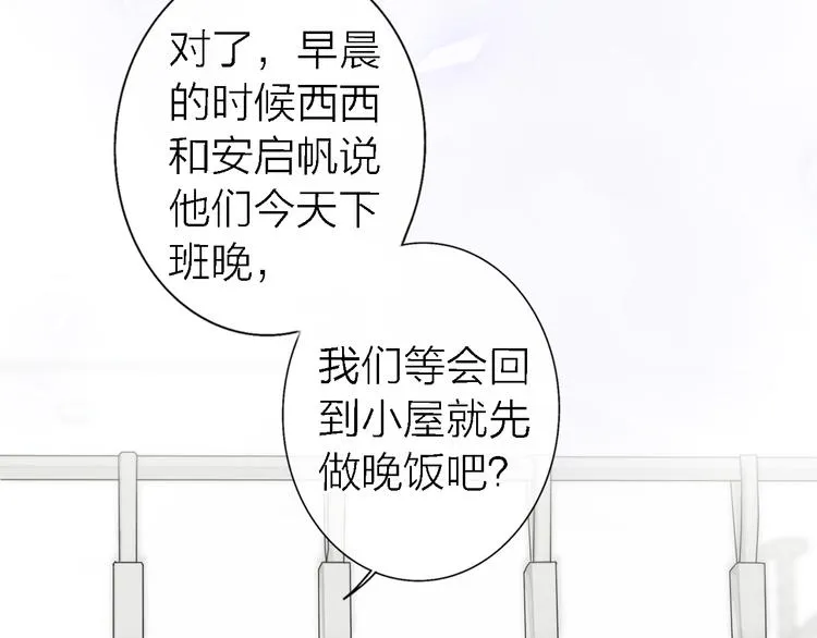 第12话 带我去乌托邦 第50页