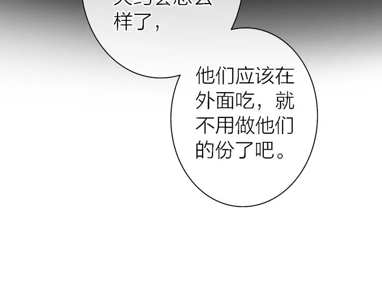第12话 带我去乌托邦 第53页