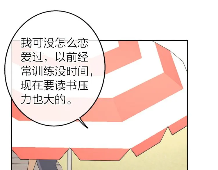 第12话 带我去乌托邦 第72页