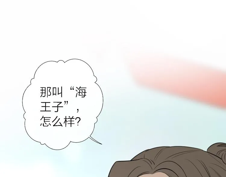 第12话 带我去乌托邦 第74页