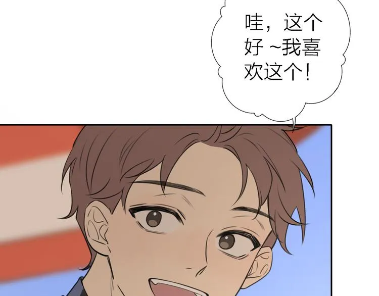 第12话 带我去乌托邦 第77页