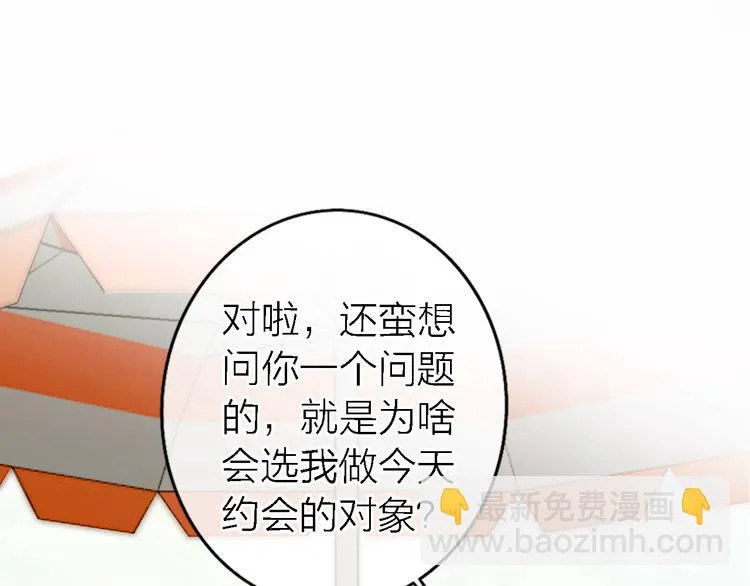 第12话 带我去乌托邦 第80页