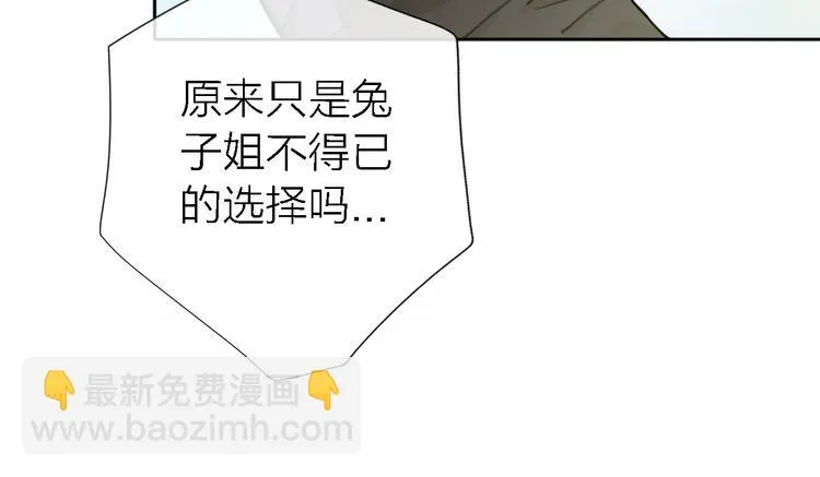 第12话 带我去乌托邦 第87页