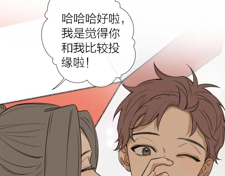 第12话 带我去乌托邦 第90页