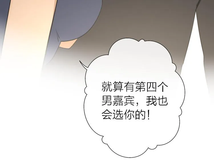 第12话 带我去乌托邦 第92页