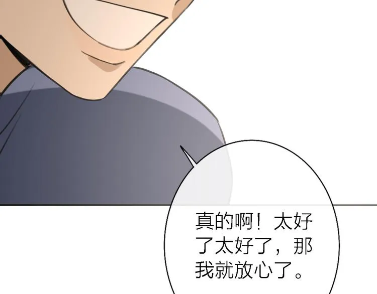第12话 带我去乌托邦 第94页