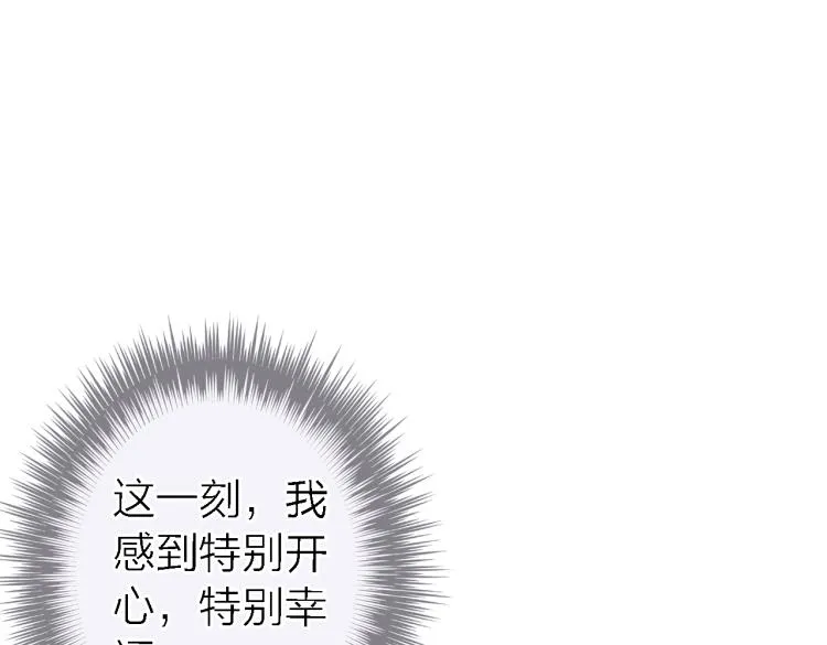 第12话 带我去乌托邦 第97页