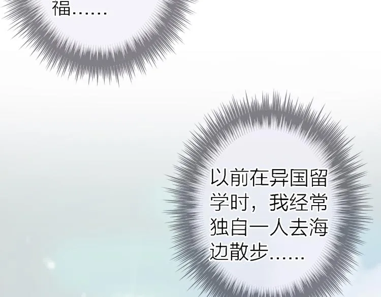 第12话 带我去乌托邦 第98页