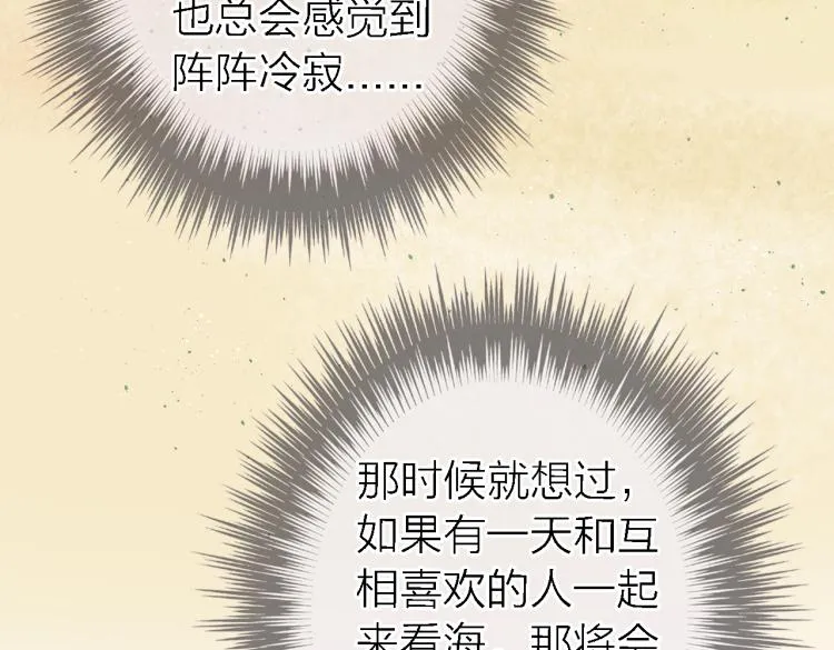 第12话 带我去乌托邦 第102页