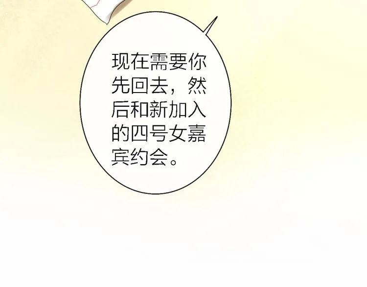 第12话 带我去乌托邦 第112页