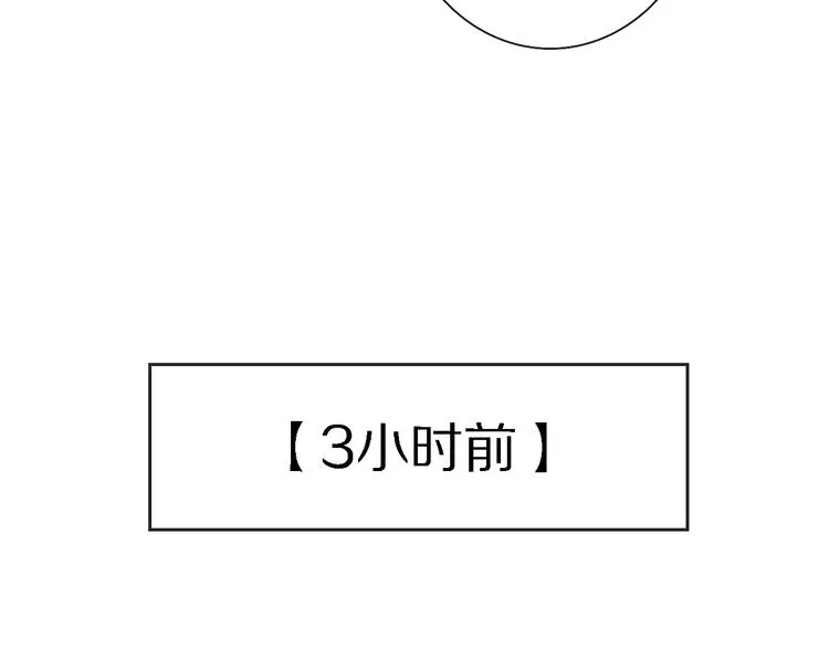 第12话 带我去乌托邦 第115页