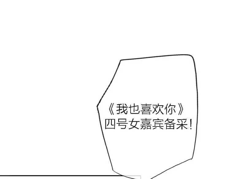第12话 带我去乌托邦 第118页