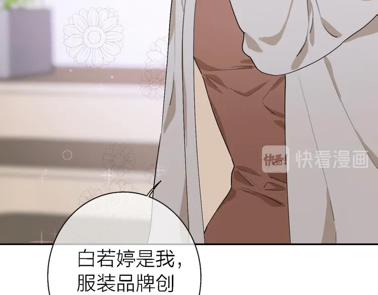 第12话 带我去乌托邦 第121页