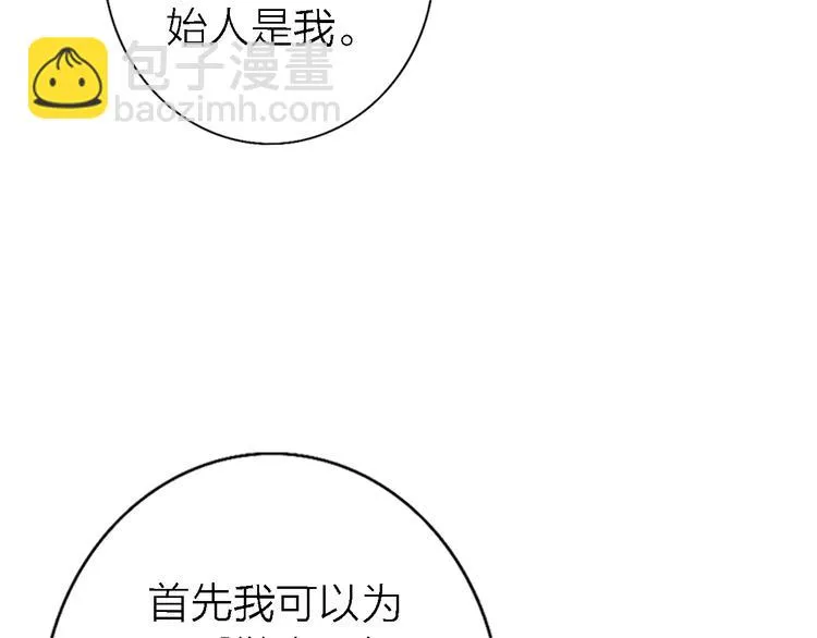 第12话 带我去乌托邦 第122页