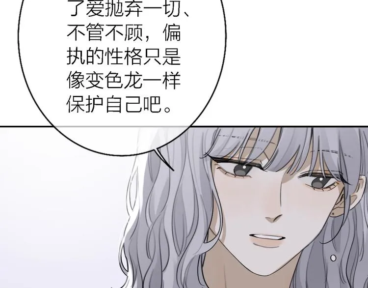 第12话 带我去乌托邦 第123页