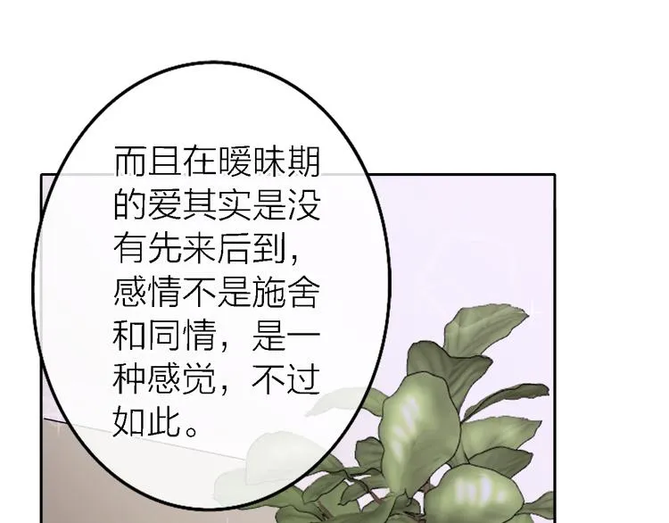 第12话 带我去乌托邦 第125页