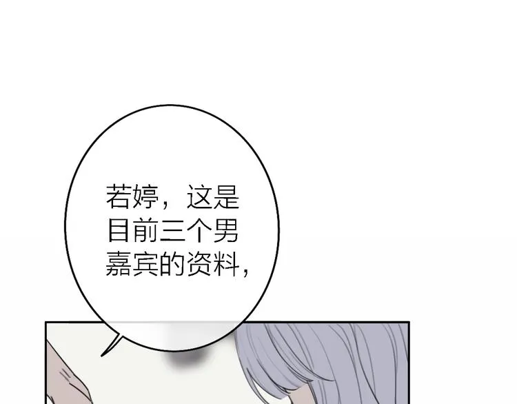 第12话 带我去乌托邦 第127页