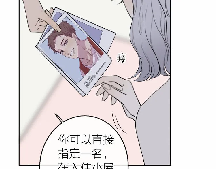第12话 带我去乌托邦 第128页