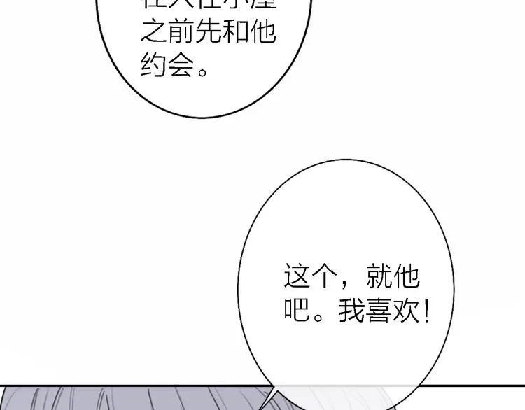 第12话 带我去乌托邦 第129页