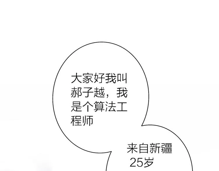 第12话 带我去乌托邦 第137页