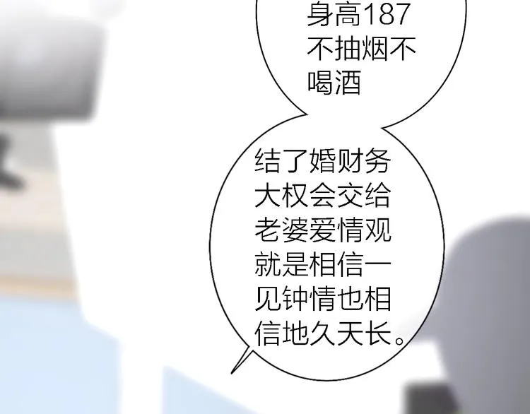 第12话 带我去乌托邦 第138页