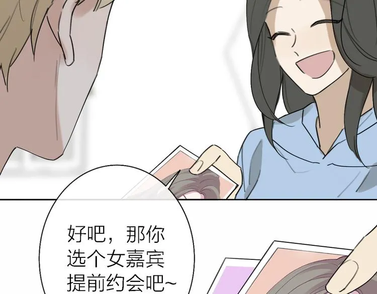 第12话 带我去乌托邦 第143页
