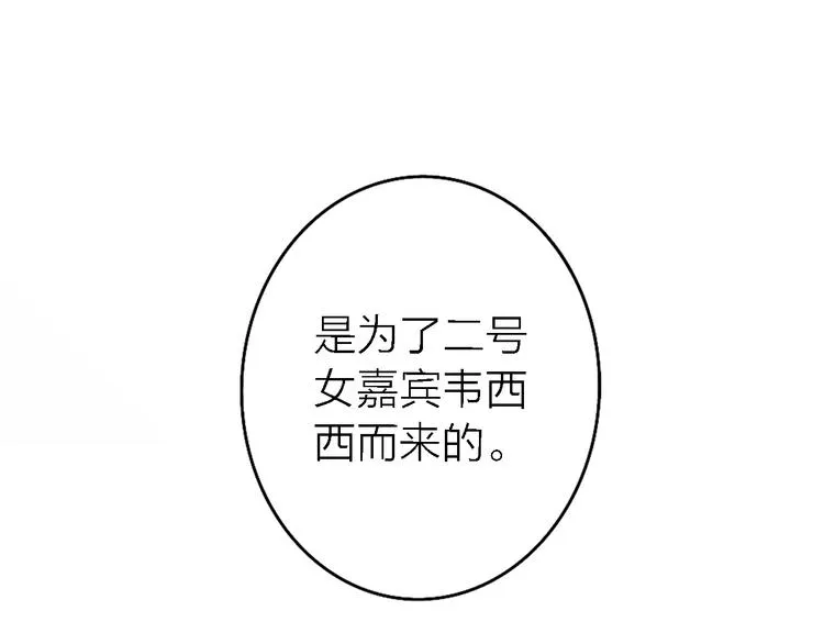 第12话 带我去乌托邦 第148页