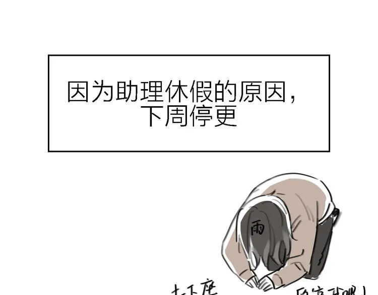 第12话 带我去乌托邦 第150页