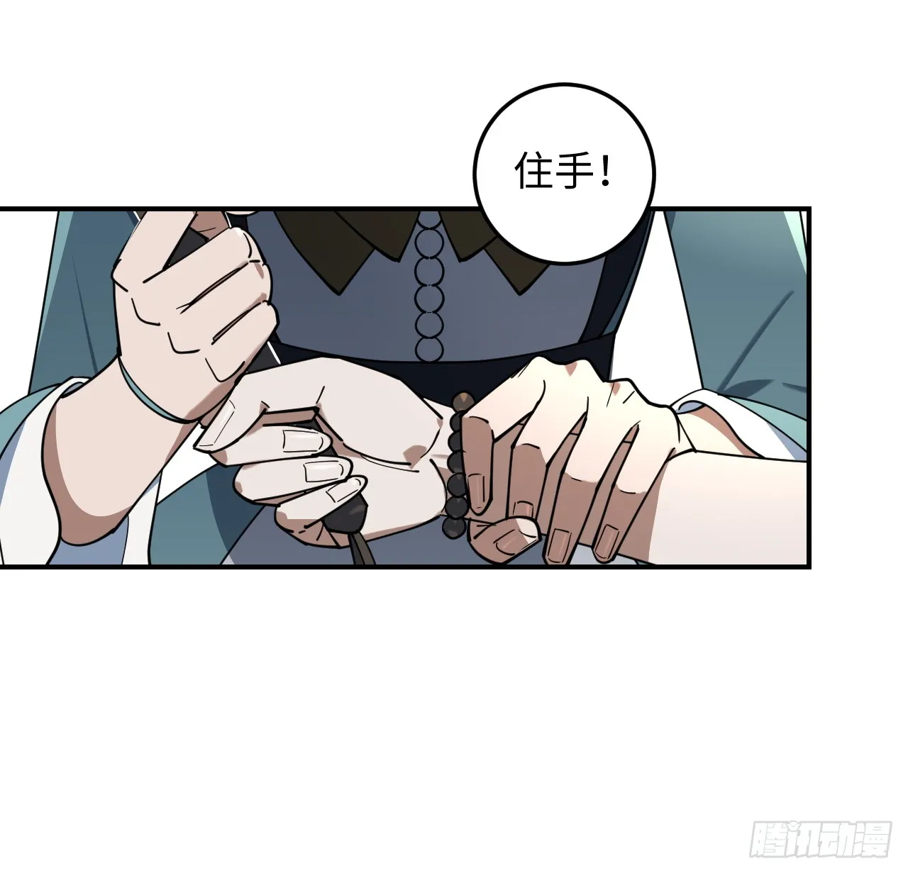 第10话 第2页