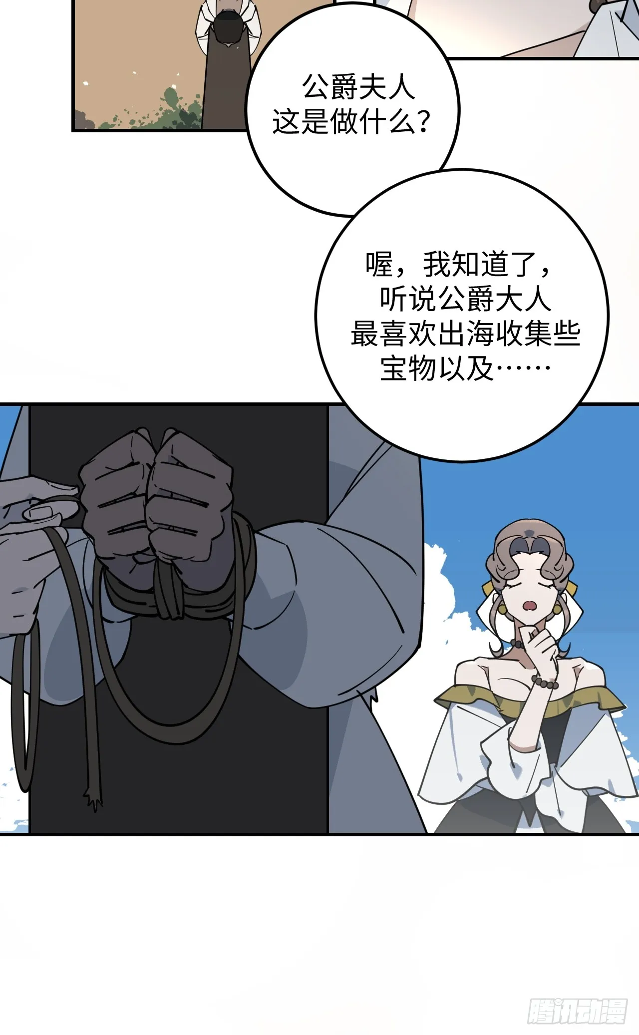 第10话 第5页