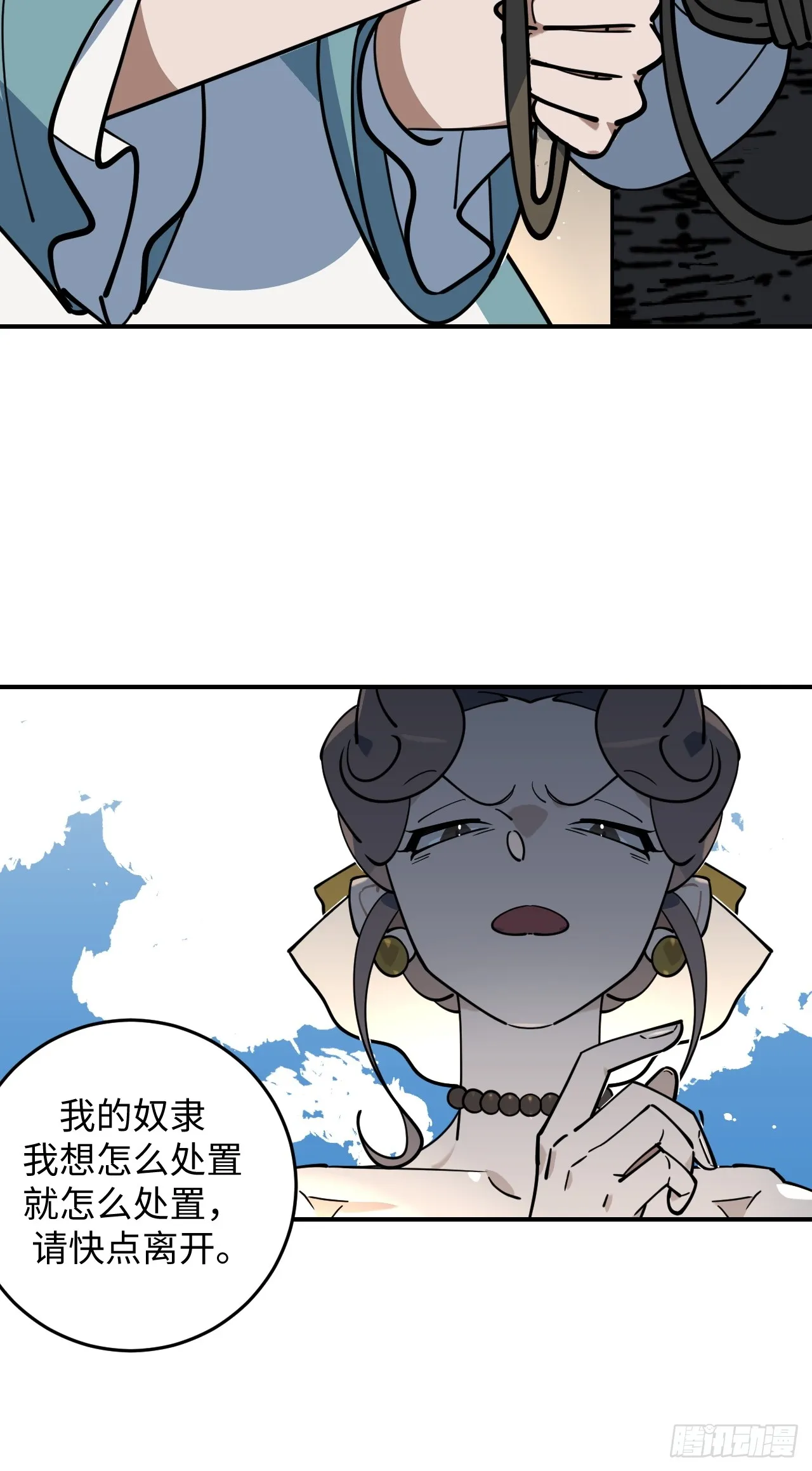 第10话 第7页