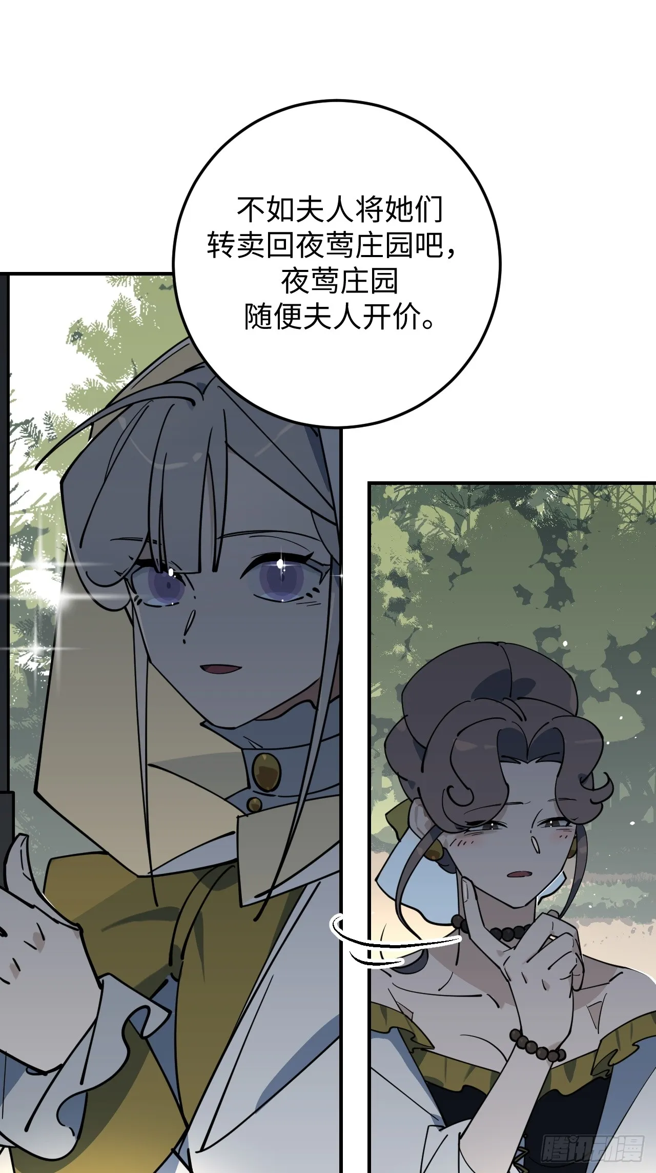 第10话 第10页
