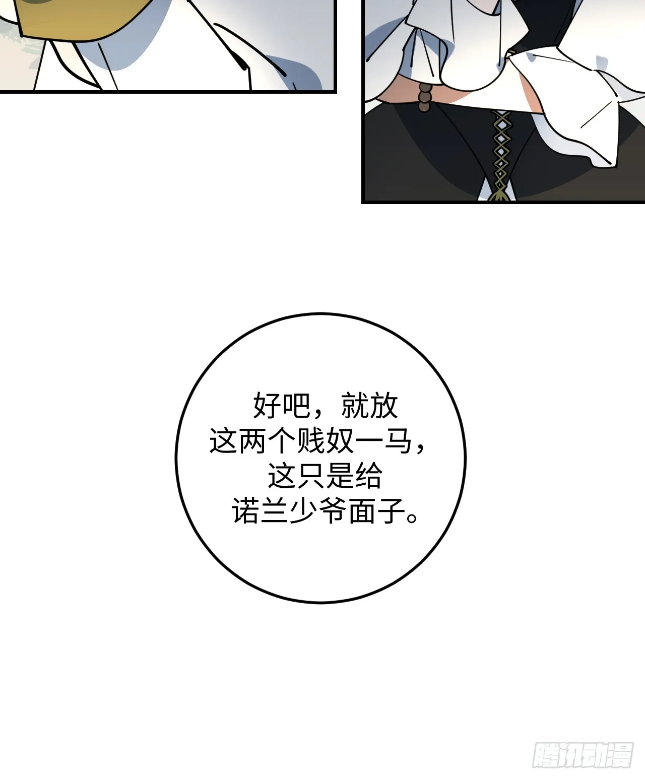 第10话 第11页