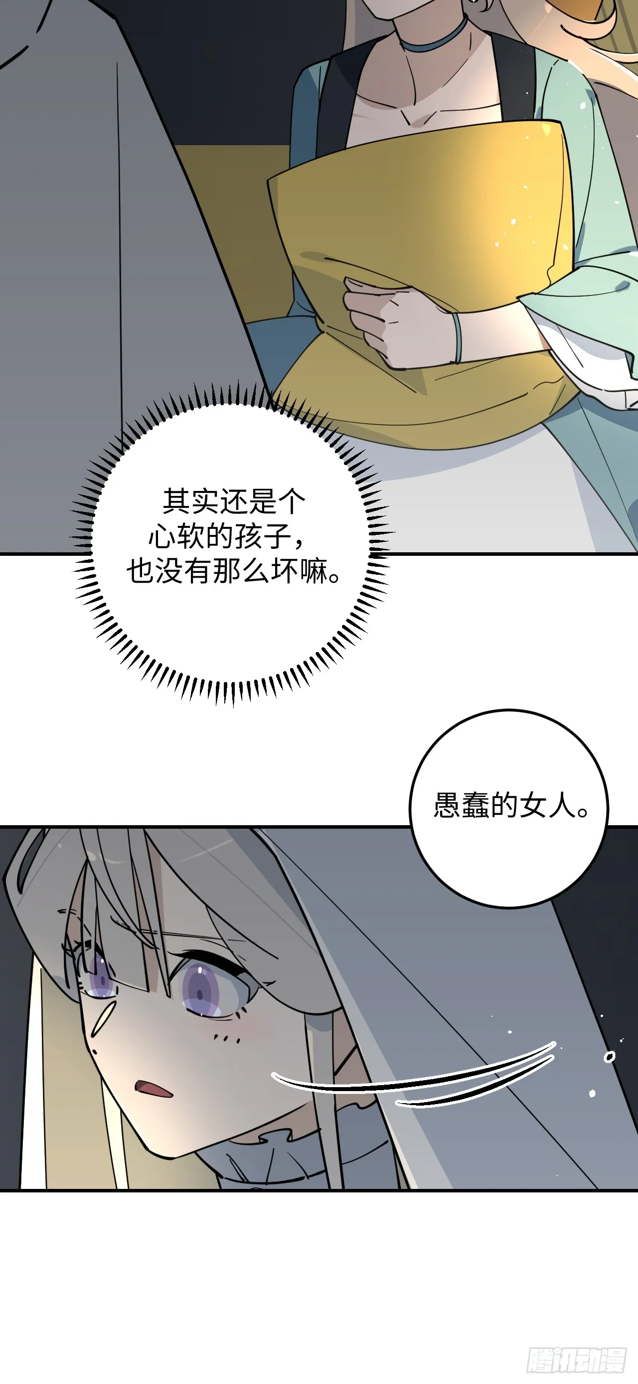 第10话 第14页