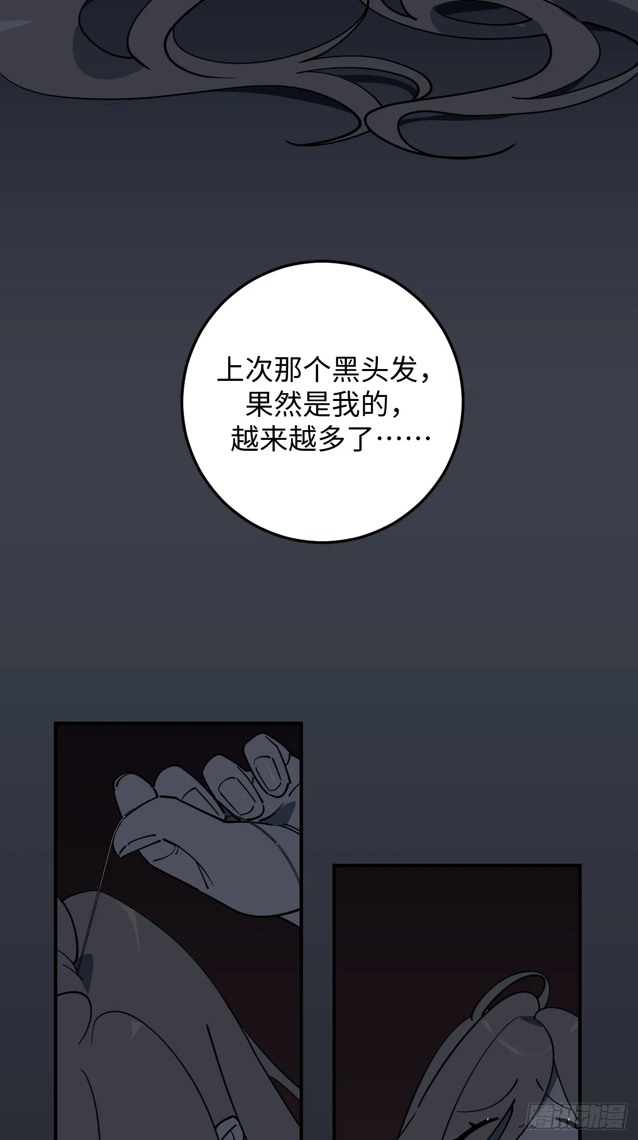 第10话 第16页