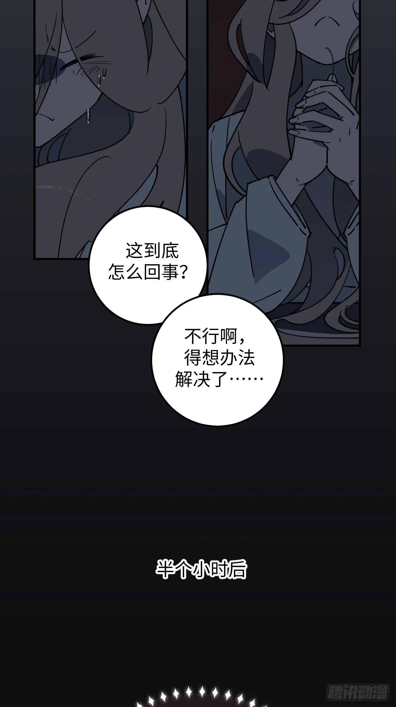 第10话 第17页