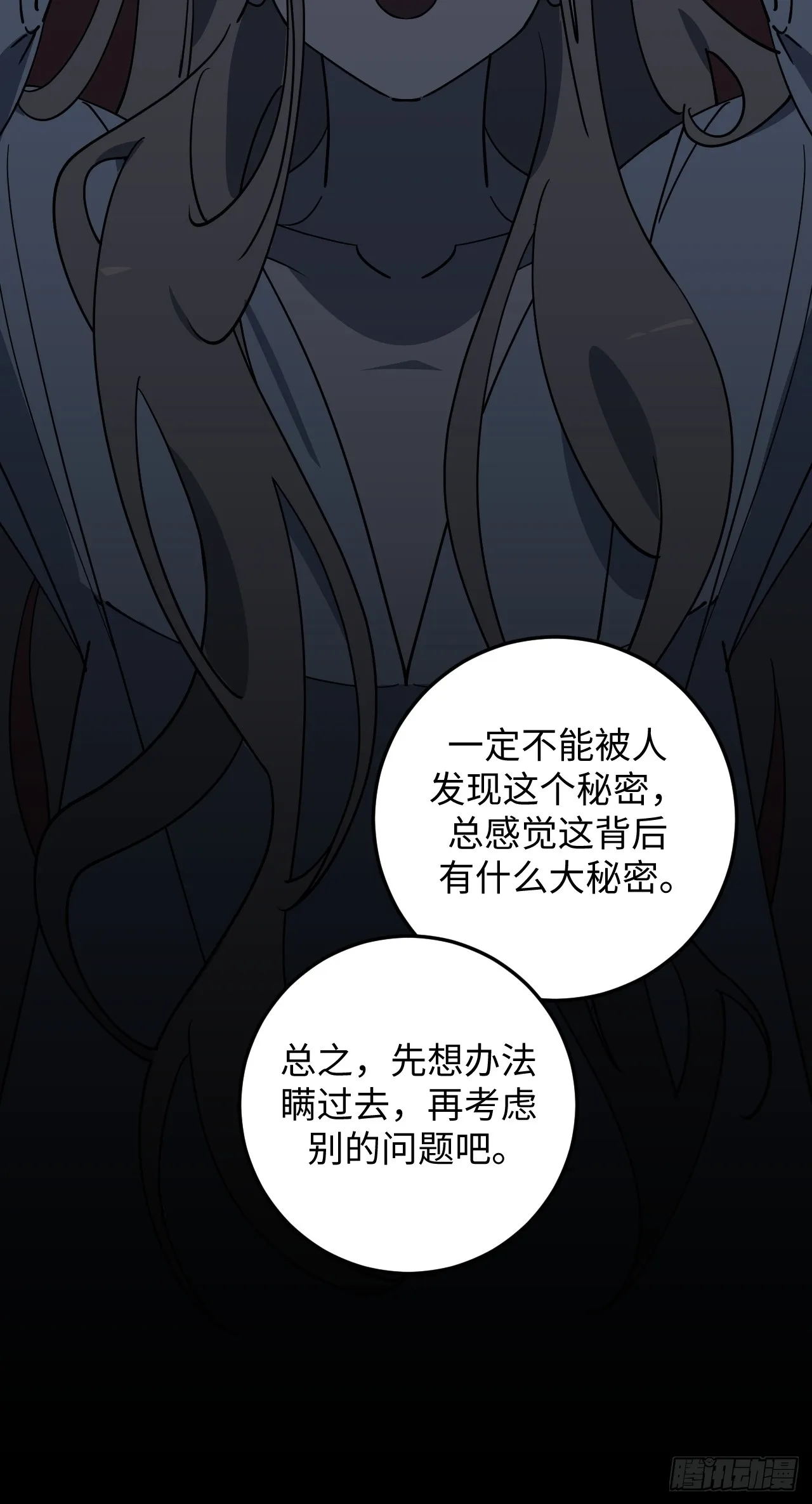 第10话 第21页