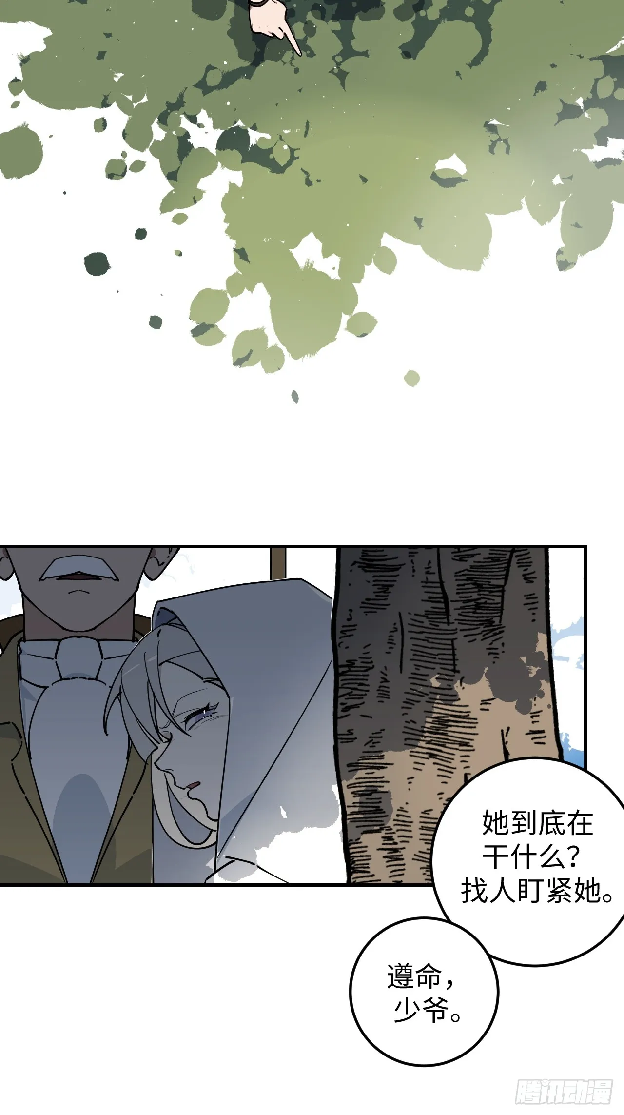 第10话 第23页