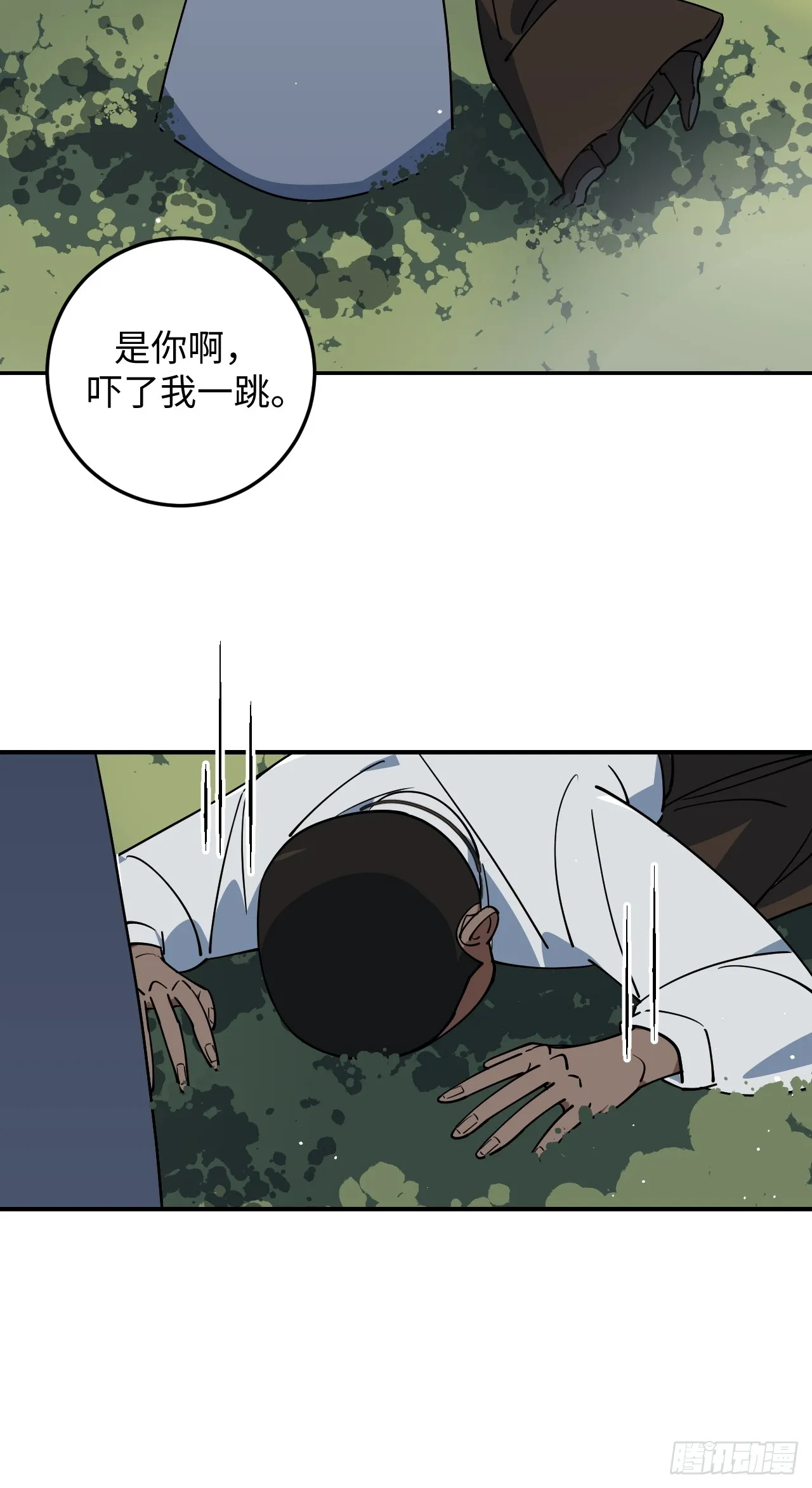 第10话 第27页