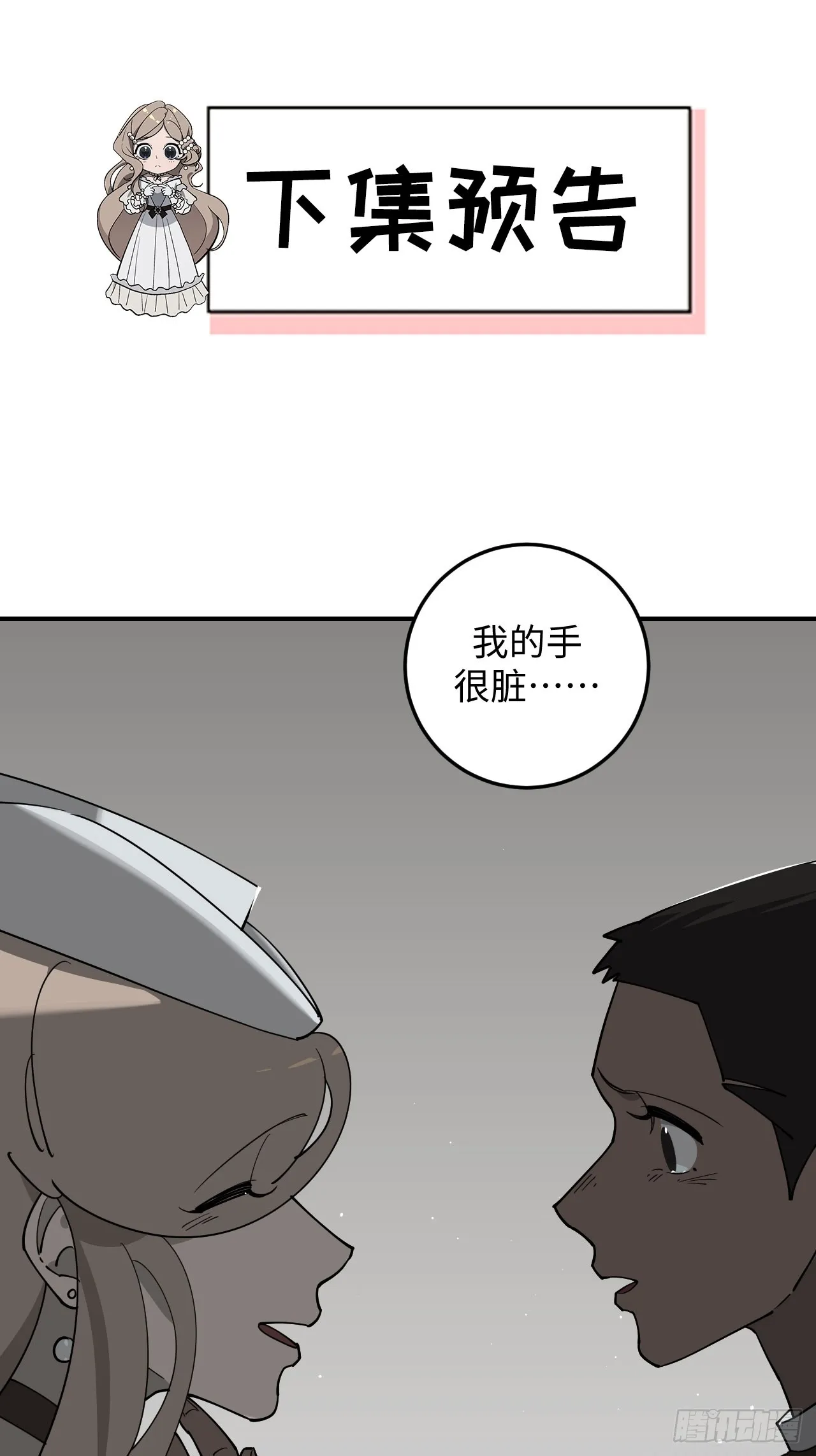 第10话 第32页